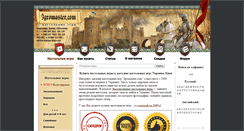 Desktop Screenshot of igromaster.com