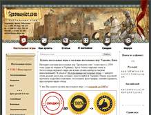 Tablet Screenshot of igromaster.com